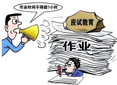 减轻初中学生课后作业负担的策略研究论文