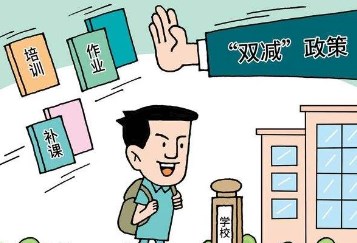 减轻初中学生课后作业负担的策略研究论文
