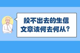 几乎没有可投的期刊了该咋办（一招教你找不到合适的期刊发表怎么办）
