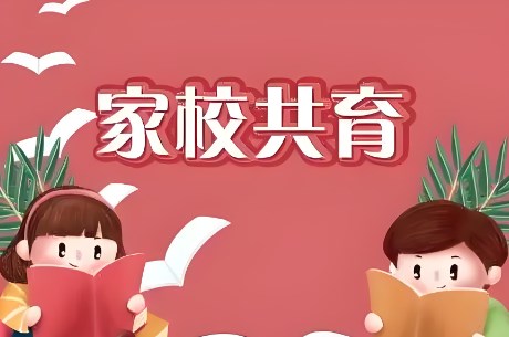 探析家校合作在小学德育工作中的研究应用论文