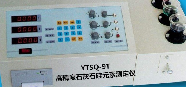 容量法测定石灰石中二氧化硅检验结果的质量控制论文