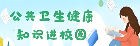 小学生健康行为养成教育研究的探索论文