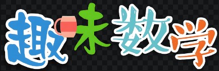 小学数学教学方法的创新与应用论文