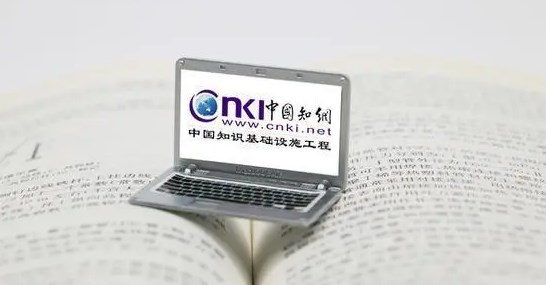 知网投稿流程及费用（知网期刊投稿基本步骤及费用说明）