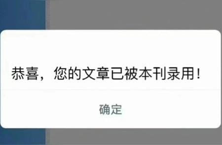 职称论文快速发表指南（内含大量快速发表职称论文技巧）