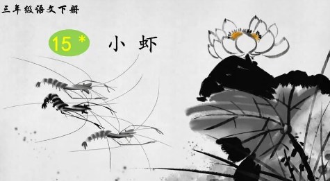 小学语文单元作业整体设计研究论文