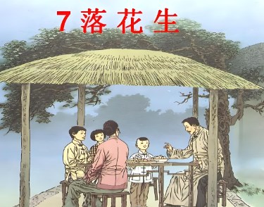 小学语文群文阅读教学议题设定实践研究论文