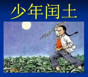 小学语文群文阅读教学议题设定实践研究论文
