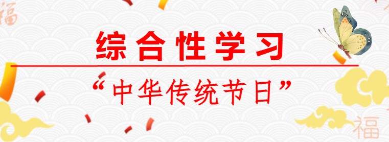 小学语文综合性学习课程的教学设计与实践论文