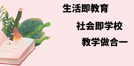 行走，给儿童一个向上生长的“文化场”论文
