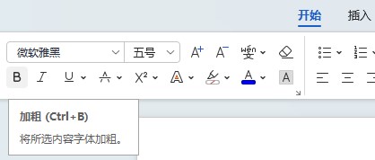 论文字体怎么全部修改（论文字体注意事项）
