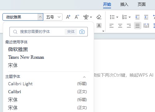 论文字体怎么全部修改（论文字体注意事项）