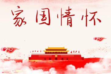 以历史教学涵养学生家国情怀的实践进路论文