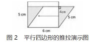 应用问题导学法，实施小学数学教学新路径论文