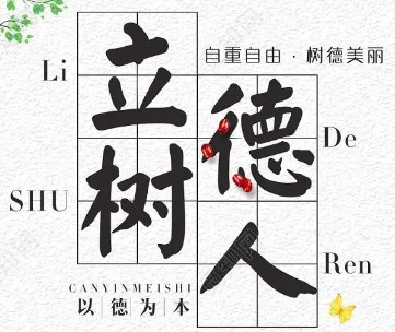 寓教于文：学科德育与学科智育相融相生的应然样态论文