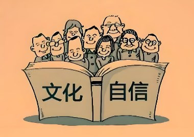 在古诗词教学中培养学生的文化自信论文