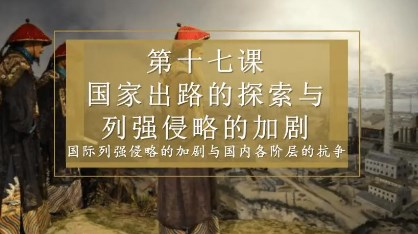 指向学科大概念的高中历史教学实践探究论文