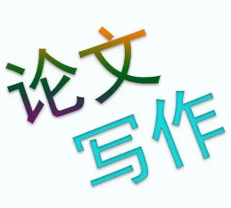 论文撰写前要做哪些准备工作（撰写论文前期准备工作的要点指南）