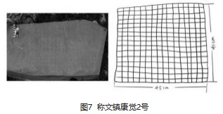 称多棋盘岩画的文化特性探究论文