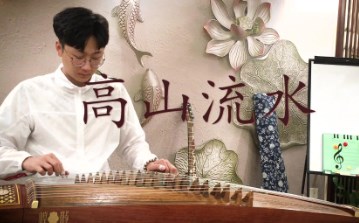 从音乐审美的视角分析古筝的演奏技巧论文