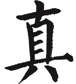 当代汉语表强化义“真”与“很”的分析比较研究论文