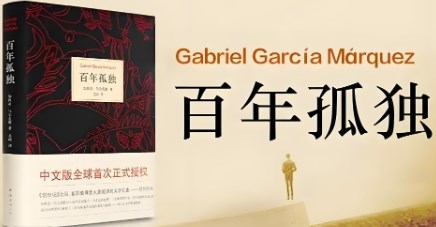 当代魔幻现实主义小说中的寓言与象征手法探究论文