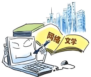 当代网络文学IP影视化改编研究论文