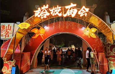 佛山塔坡庙会的习俗与文化略谈论文