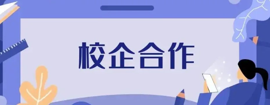 创新创业人才培养校企合作是“出路”吗论文