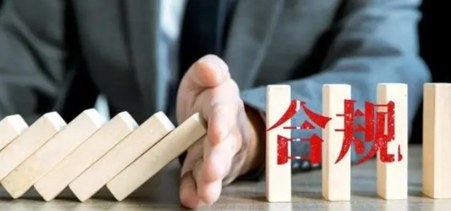 从检察院角度看企业合规改革的问题及解决办法论文