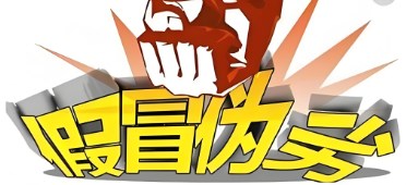 医学评职称避雷期刊名单（有哪些医学期刊不被认可）