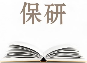 发表sci论文能申请保研加分吗（发表sci论文申请保研的加分标准）