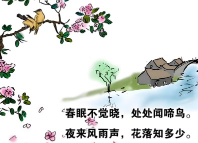 古诗词歌曲《春晓》的演唱论文