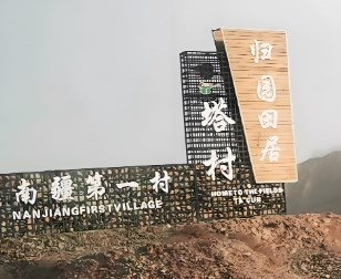 何为故乡——新疆塔城先锋村支边青年及其亲属的调查论文