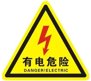 基于《公共服务领域英文译写规范》的淮南市公示语英文译写论文