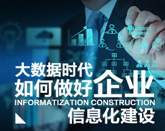 基于大数据时代的企业文化建设论文