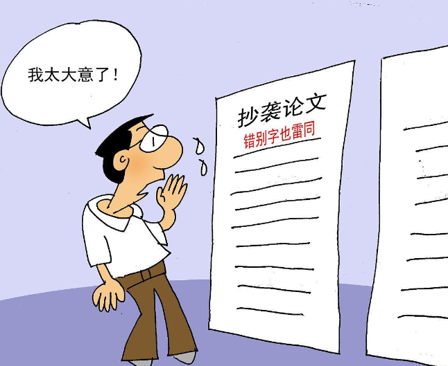 论文抄袭表现的主要特征（论文抄袭行为的判定方法解析）