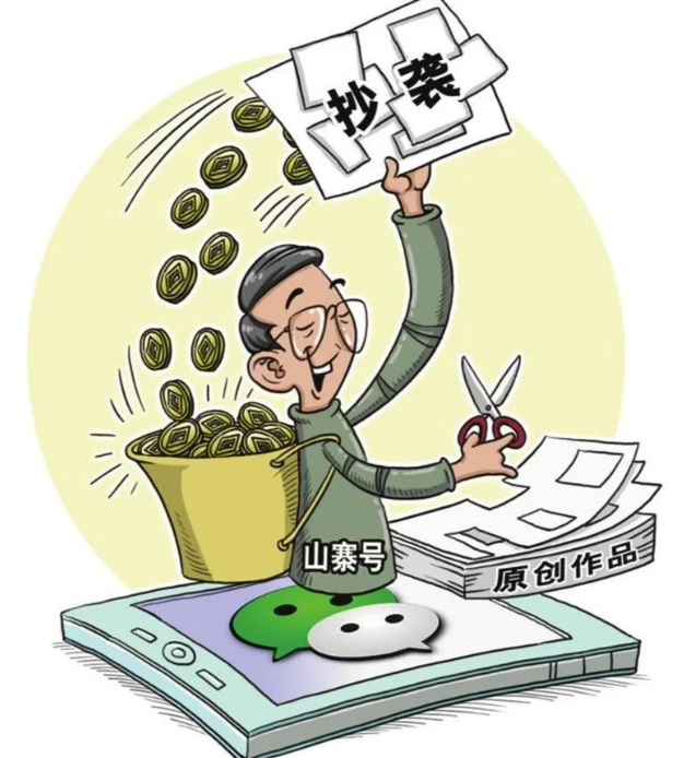 论文观点剽窃代指什么意思（知网查重报告中“剽窃观点”解读）