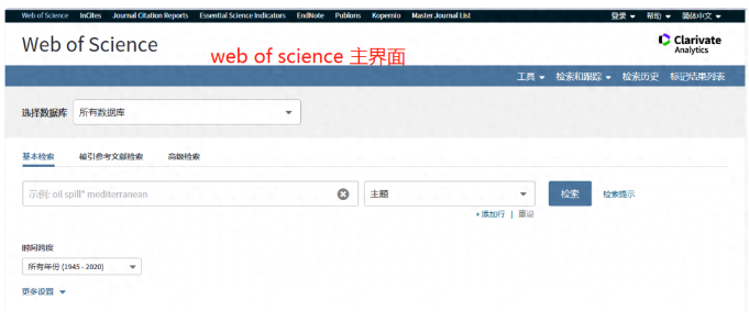如何使用Web of Science进行文献检索（Web of Science文献检索与分析技巧）