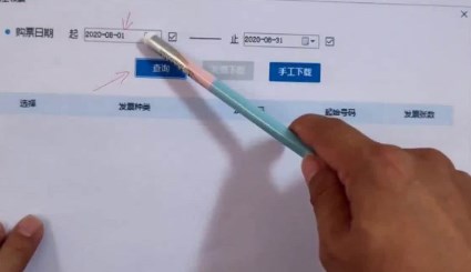全电发票变化及企业财税管理流程再造论文