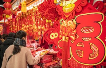 年俗文化中“家文化”精神内核探析论文