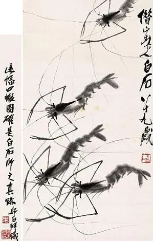 齐白石虾图艺术鉴赏论文