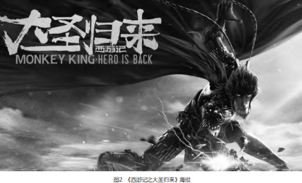 浅谈传统文化与国产动画之间的精神共情论文