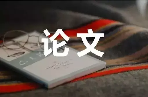 论文结论如何避免和正文内容重复（教你几招防止论文结论和正文内容重复）