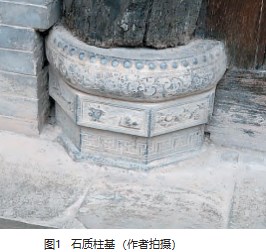 陕西关中民居石刻艺术更迭与传承研究论文