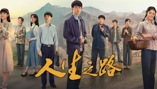 戏仿与重构——论电视剧《人生之路》的文学改编论文