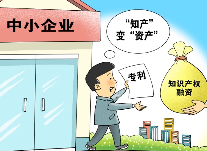 知识产权对资源型地区企业“造血功能 ”的影响研究论文