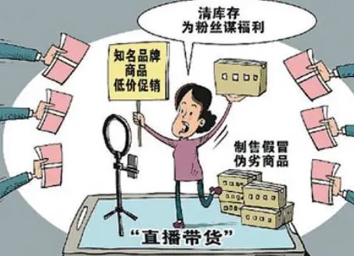 直播带货税收征管问题研究论文