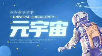 元宇宙在电影艺术中的应用与影响论文