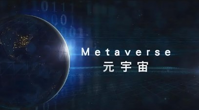 元宇宙在电影艺术中的应用与影响论文